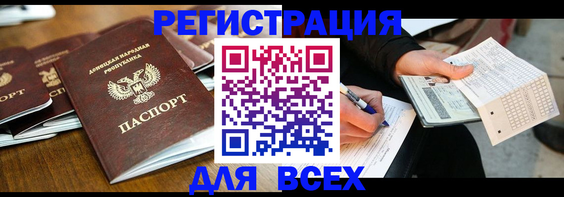 временная регистрация купить в Рыбном