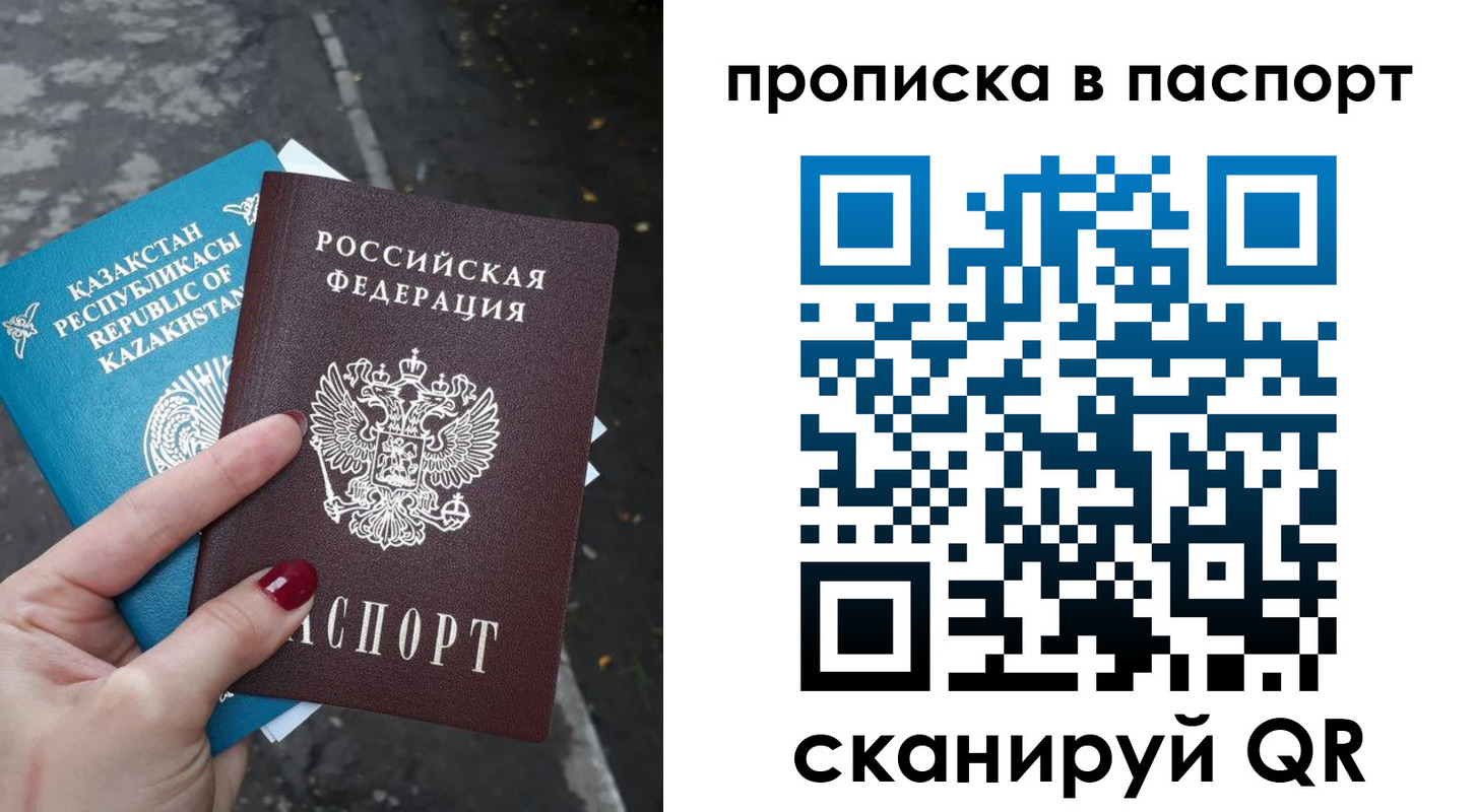 прописка для военкомата в Рыбном