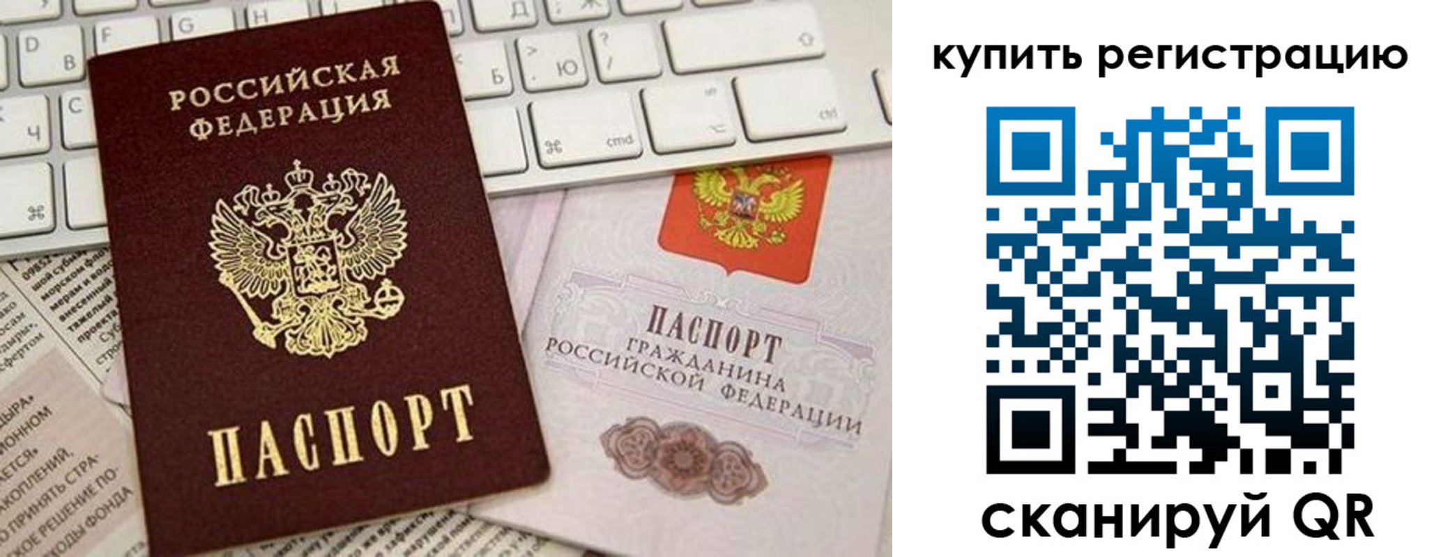 временная регистрация для школы в Рыбном