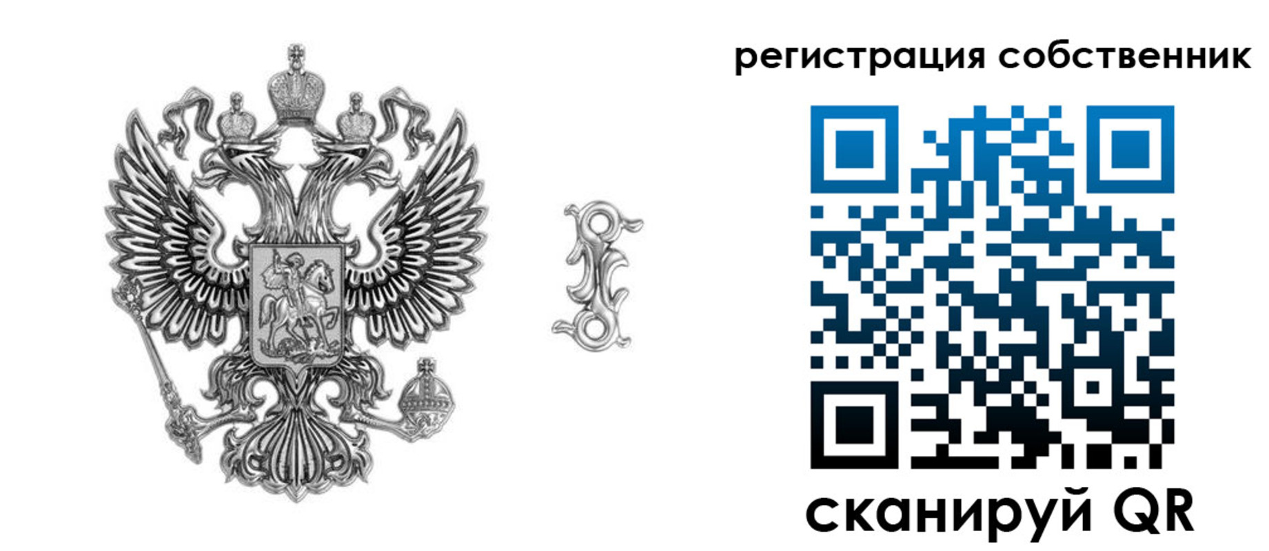 прописка для школы в Рыбном