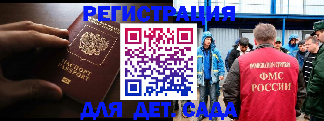 регистрация для школы в Рыбном