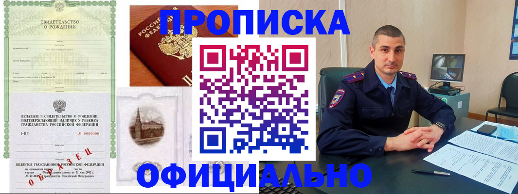 прописка иностранных граждан в Рыбном