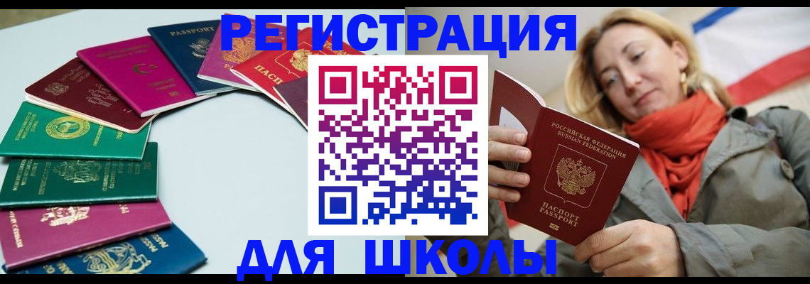 прописка в Рыбном