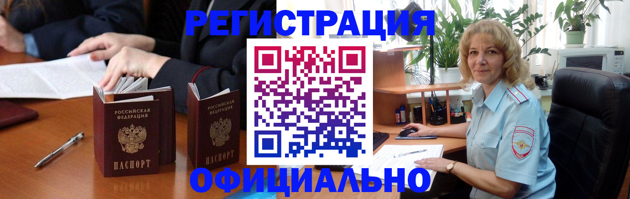 прописка для школы в Рыбном