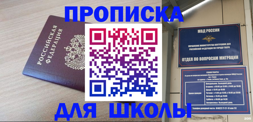 временная регистрация законно в Рыбном
