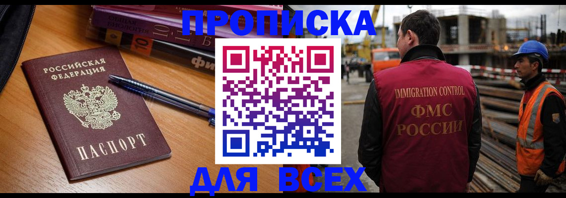 временная регистрация законно в Рыбном