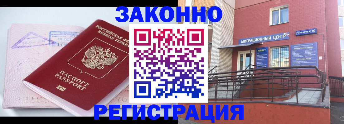 прописка гарантия в Рыбном