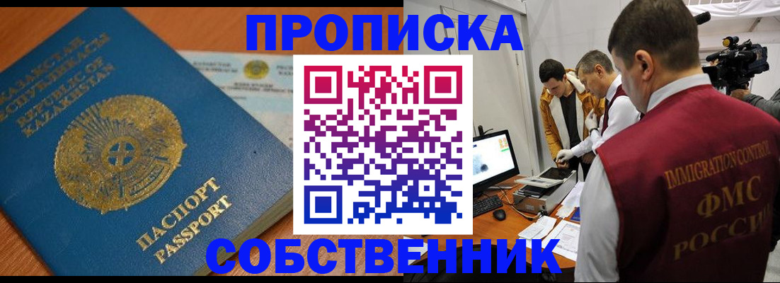 регистрация для школы в Рыбном