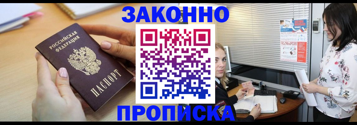временная регистрация гарантия в Рыбном